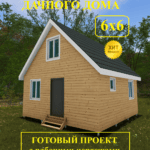 Проект "Дачный-50"
