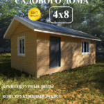Проект "Дачный-28"
