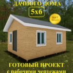 Проект "Дачный-26"