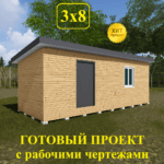Проект "Хозблок-22"
