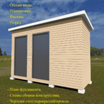 Проект "Хозблок-5"