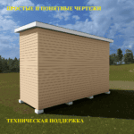 Проект "Хозблок-5"