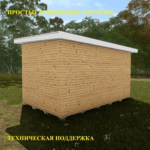 Проект "Хозблок-13"