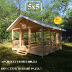 Проект "Беседка-22"
