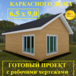 Проект "КД-49"