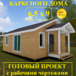 Проект "КД-50"