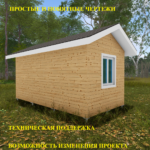 Проект "Бытовка-16"